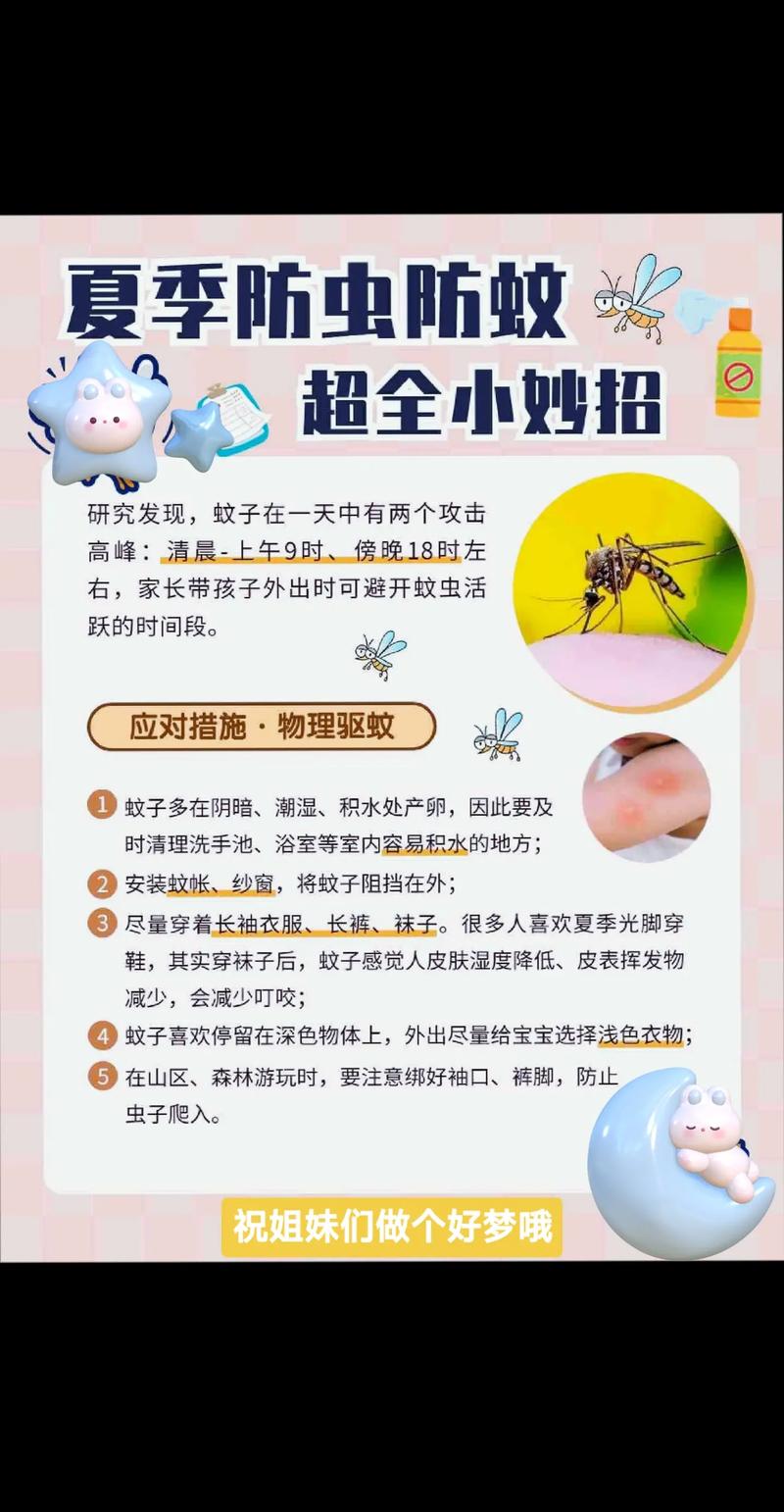 夏天怎么驱蚊(夏天怎么驱蚊对身体无害) 第1张 夏天怎么驱蚊(夏天怎么驱蚊对身体无害) 第1张
