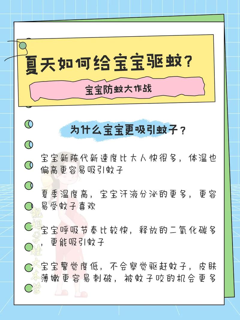 夏天怎么驱蚊(夏天怎么驱蚊对身体无害) 第2张 夏天怎么驱蚊(夏天怎么驱蚊对身体无害) 第2张