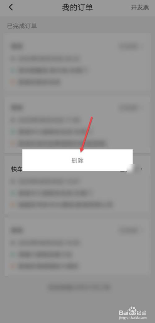 怎么清除出行记录微信,怎么清除出行记录微信小程序 第1张 怎么清除出行记录微信,怎么清除出行记录微信小程序 第1张