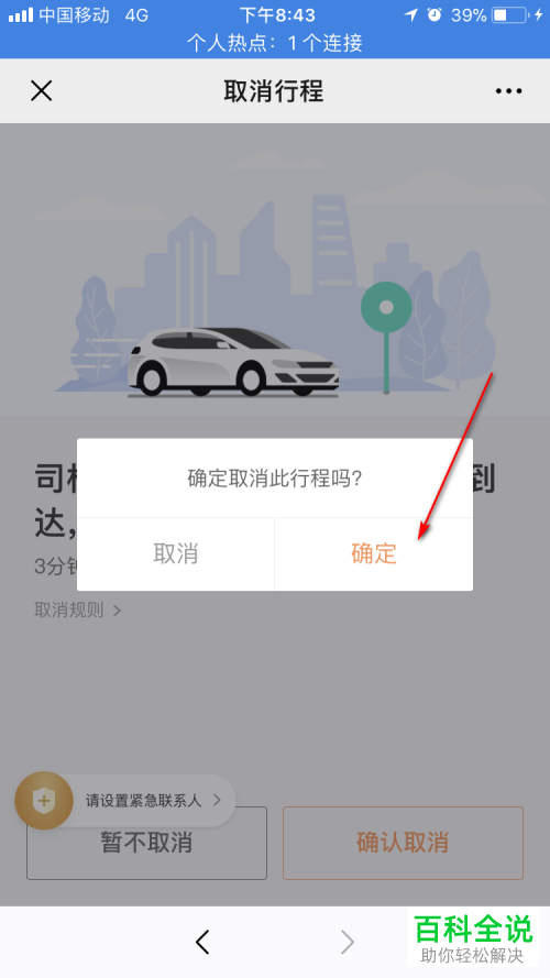 怎么清除出行记录微信,怎么清除出行记录微信小程序 第2张 怎么清除出行记录微信,怎么清除出行记录微信小程序 第2张
