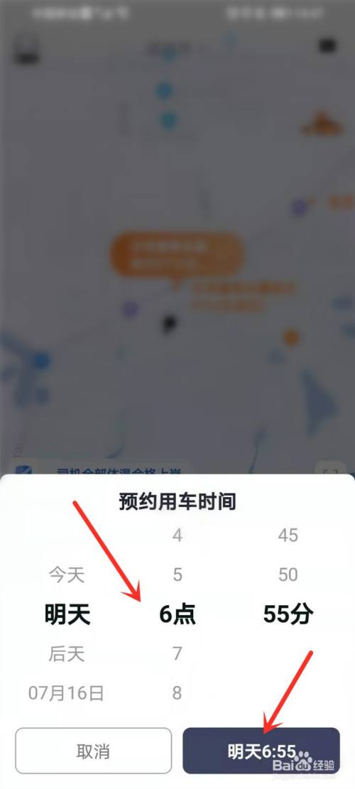 怎么叫十堰东风出行网约车,怎么叫十堰东风出行网约车呢 第2张 怎么叫十堰东风出行网约车,怎么叫十堰东风出行网约车呢 第2张
