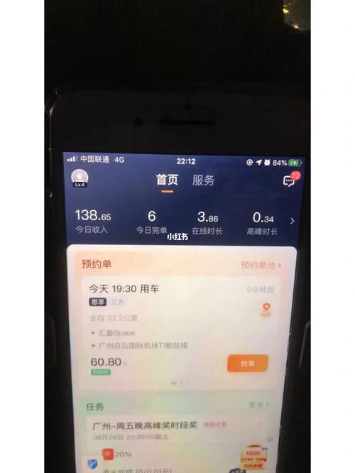 怎么叫十堰东风出行网约车,怎么叫十堰东风出行网约车呢 第3张 怎么叫十堰东风出行网约车,怎么叫十堰东风出行网约车呢 第3张