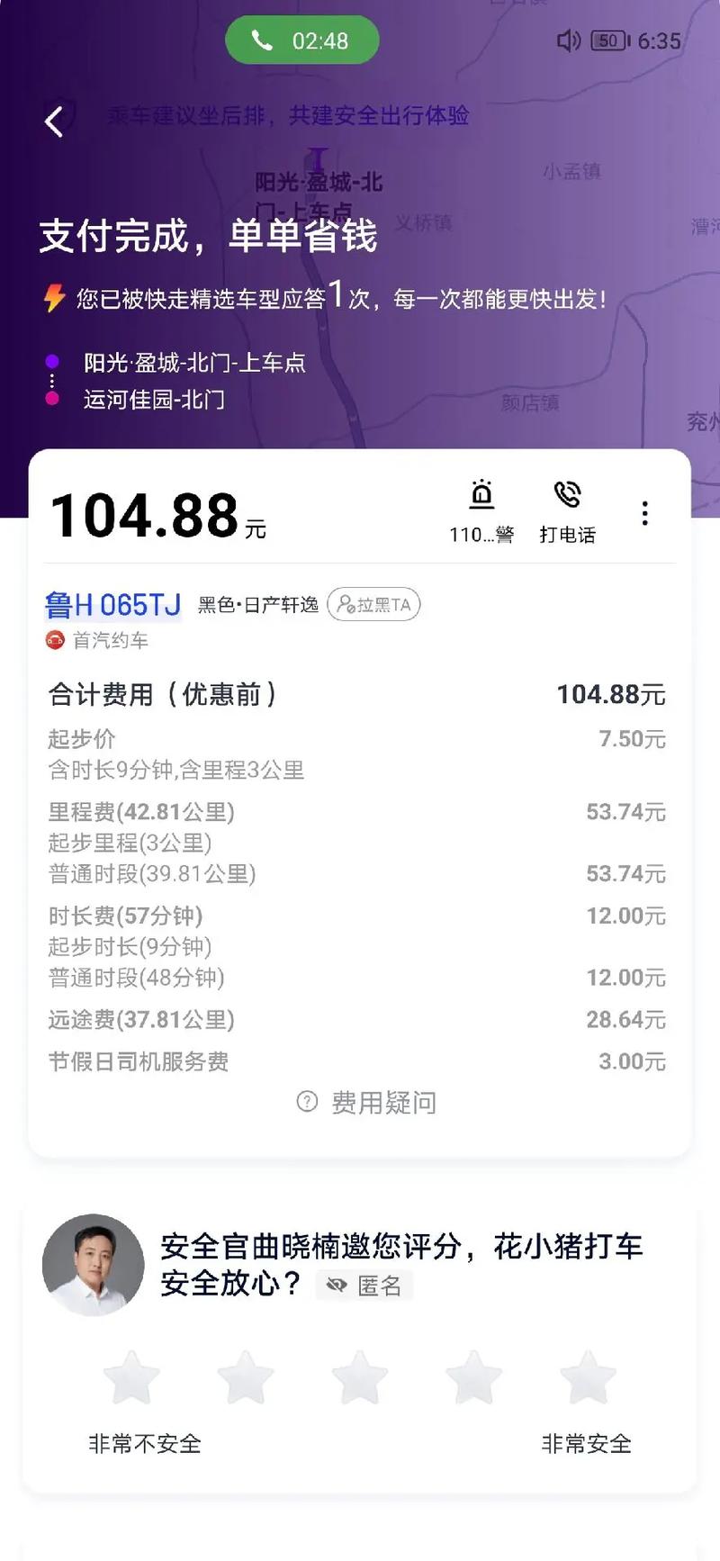 怎么叫十堰东风出行网约车,怎么叫十堰东风出行网约车呢 第4张 怎么叫十堰东风出行网约车,怎么叫十堰东风出行网约车呢 第4张