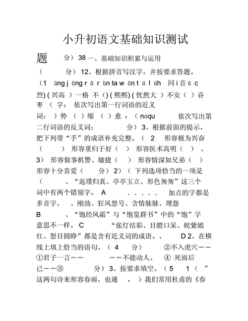 100个中国文学常识 - 中国文学常识大全汇总必考 第3张 100个中国文学常识 - 中国文学常识大全汇总必考 第3张