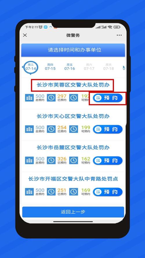 长沙交通出行询问 - 长沙交通出行询问热线电话 第2张 长沙交通出行询问 - 长沙交通出行询问热线电话 第2张
