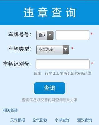 长沙交通出行询问 - 长沙交通出行询问热线电话 第4张 长沙交通出行询问 - 长沙交通出行询问热线电话 第4张