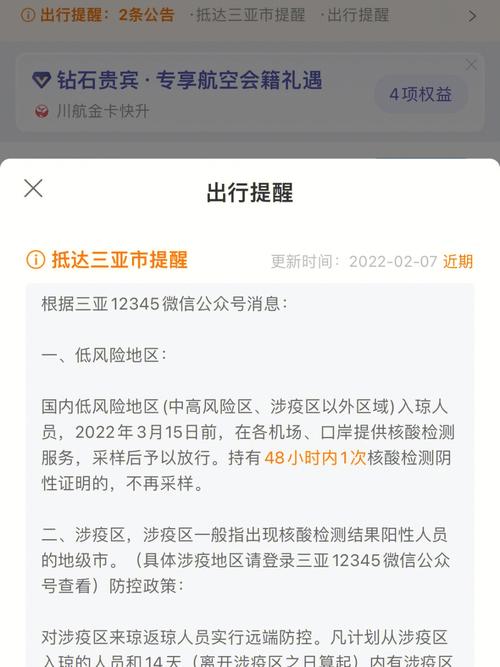 张家口市五一出行最新政策(张家口五一限行吗) 第1张 张家口市五一出行最新政策(张家口五一限行吗) 第1张