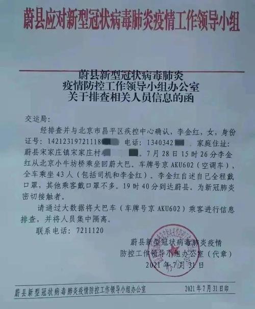 张家口市五一出行最新政策(张家口五一限行吗) 第5张 张家口市五一出行最新政策(张家口五一限行吗) 第5张