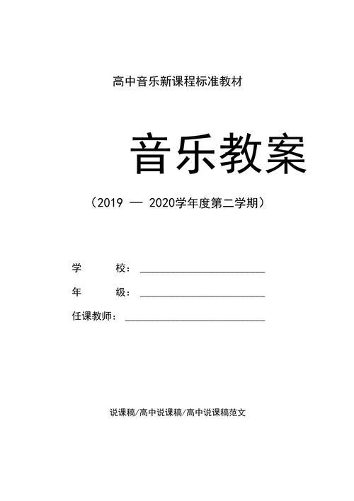 高中音乐常识,高中音乐常识知识考试试题 第6张 高中音乐常识,高中音乐常识知识考试试题 第6张
