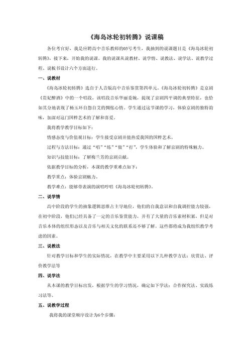 高中音乐常识,高中音乐常识知识考试试题 第7张 高中音乐常识,高中音乐常识知识考试试题 第7张