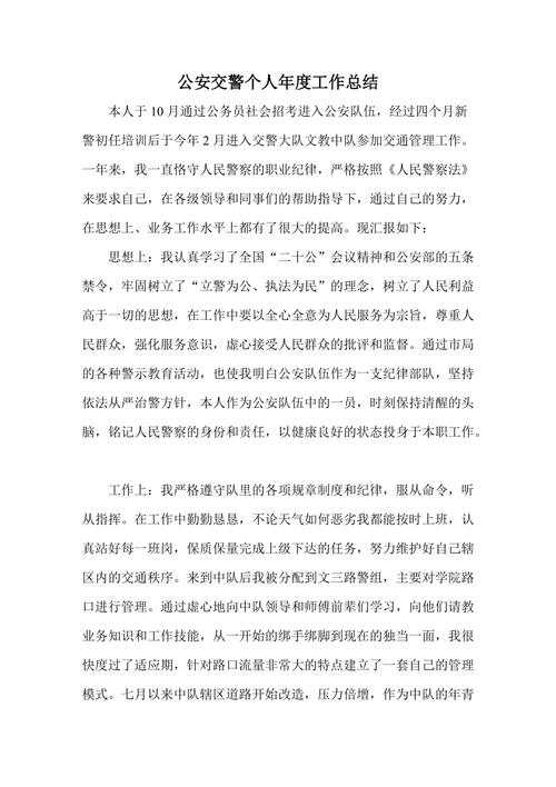 怎样才能做到平安出行自律,平安出行遵守交通规则 第3张 怎样才能做到平安出行自律,平安出行遵守交通规则 第3张