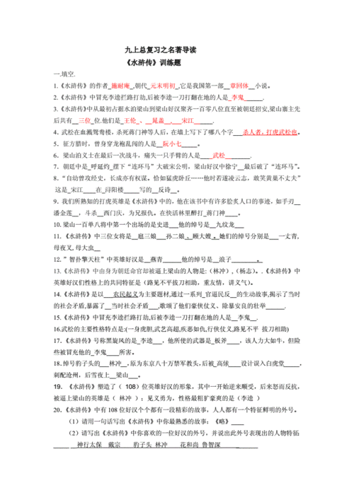 红楼梦文学常识考点(红楼梦文学常识附答案) 第6张 红楼梦文学常识考点(红楼梦文学常识附答案) 第6张
