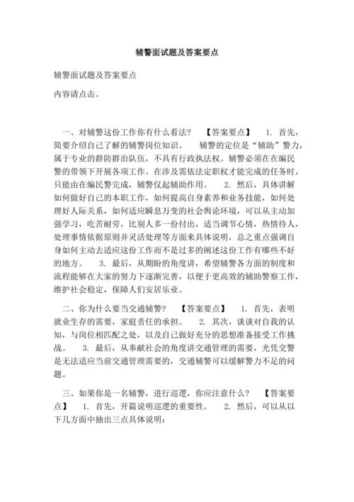 针对问题提出行之有效的,提出的问题有针对性 第2张 针对问题提出行之有效的,提出的问题有针对性 第2张
