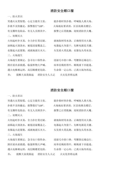防火防爆常识 - 防火防爆的安全知识 第7张 防火防爆常识 - 防火防爆的安全知识 第7张