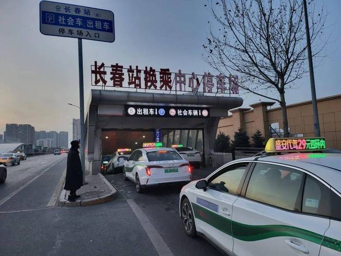 长春出行私家车最新政策 - 长春出行私家车最新政策查询 第5张 长春出行私家车最新政策 - 长春出行私家车最新政策查询 第5张