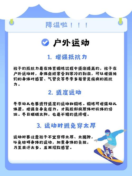 冬季养生十个小常识 - 冬季养生100条健康养生 第6张 冬季养生十个小常识 - 冬季养生100条健康养生 第6张
