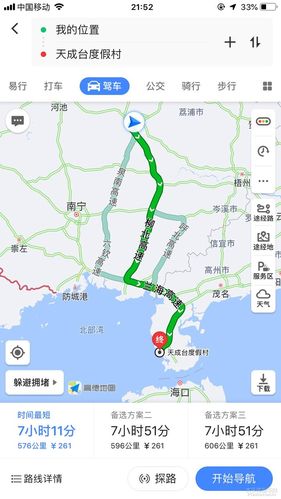 湛江高速出行服务(广东湛江高速服务热线电话) 第4张 湛江高速出行服务(广东湛江高速服务热线电话) 第4张