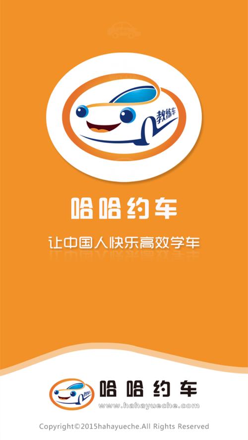 怎么加盟哈哈出行(哈哈出行怎么注册司机) 第2张 怎么加盟哈哈出行(哈哈出行怎么注册司机) 第2张