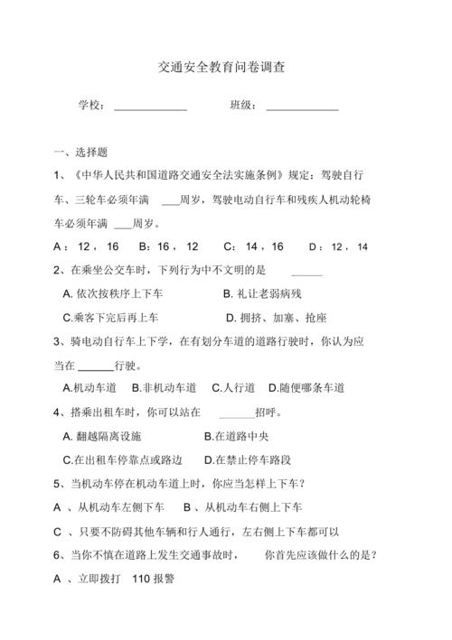 怎么调查出行的事故 - 如何查事故记录 第7张 怎么调查出行的事故 - 如何查事故记录 第7张