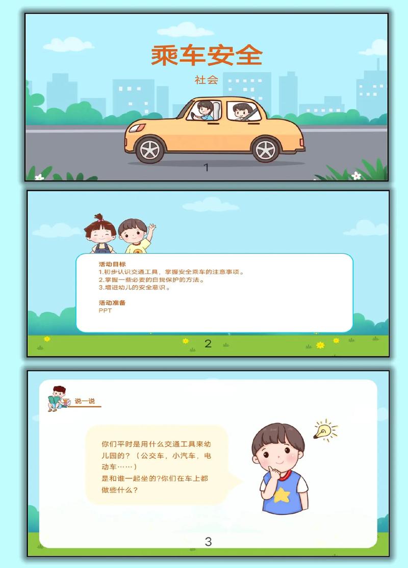 小常识ppt(科普知识大全小常识) 第1张 小常识ppt(科普知识大全小常识) 第1张