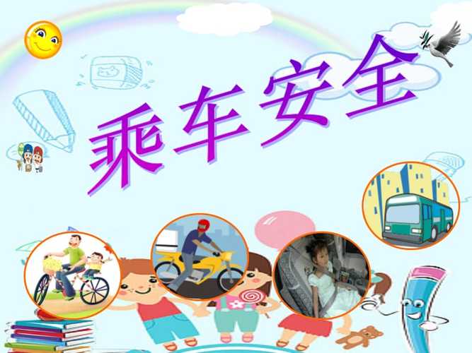 小常识ppt(科普知识大全小常识) 第3张 小常识ppt(科普知识大全小常识) 第3张