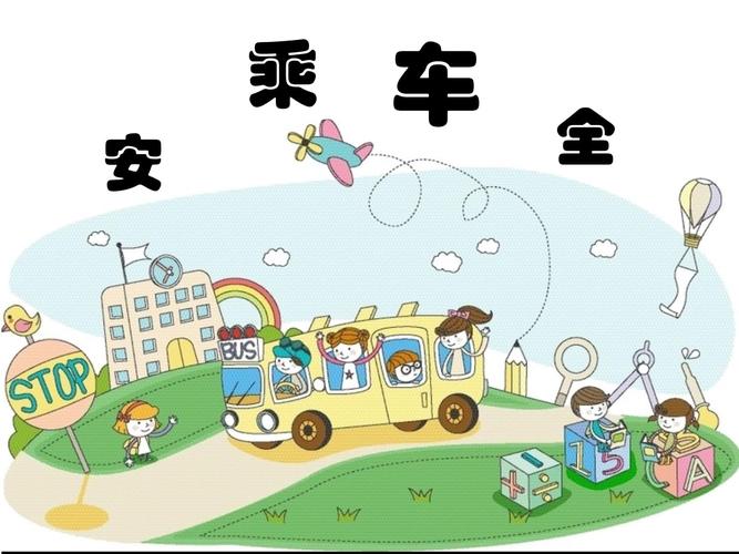 小常识ppt(科普知识大全小常识) 第4张 小常识ppt(科普知识大全小常识) 第4张