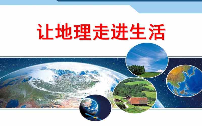 小常识ppt(科普知识大全小常识) 第5张 小常识ppt(科普知识大全小常识) 第5张