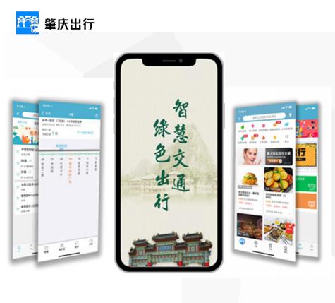 肇庆出行宣传广告,肇庆出租汽车服务管理系统 第1张 肇庆出行宣传广告,肇庆出租汽车服务管理系统 第1张