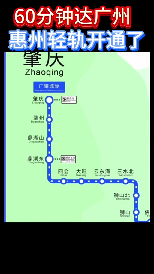 肇庆出行宣传广告,肇庆出租汽车服务管理系统 第3张 肇庆出行宣传广告,肇庆出租汽车服务管理系统 第3张