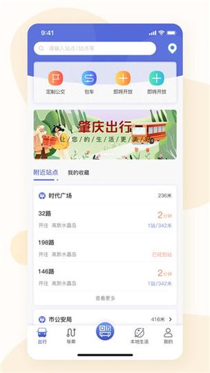 肇庆出行宣传广告,肇庆出租汽车服务管理系统 第7张 肇庆出行宣传广告,肇庆出租汽车服务管理系统 第7张
