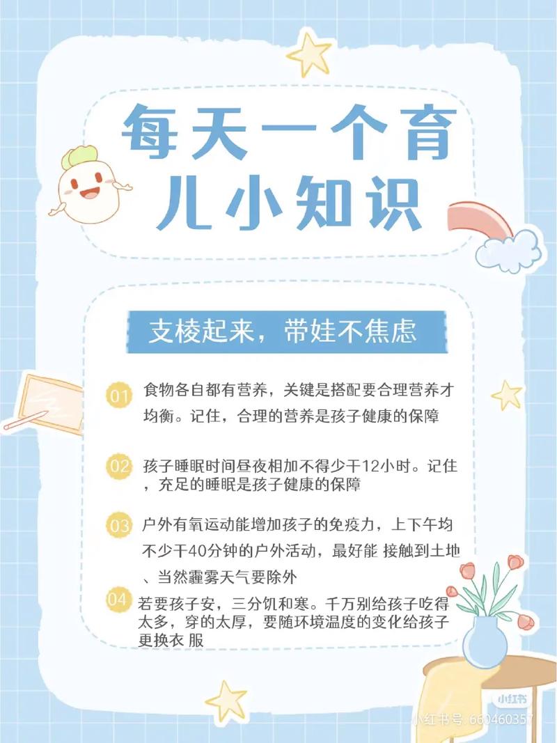 新生儿育儿小常识100条,育儿知识新生儿护理常识 第1张 新生儿育儿小常识100条,育儿知识新生儿护理常识 第1张