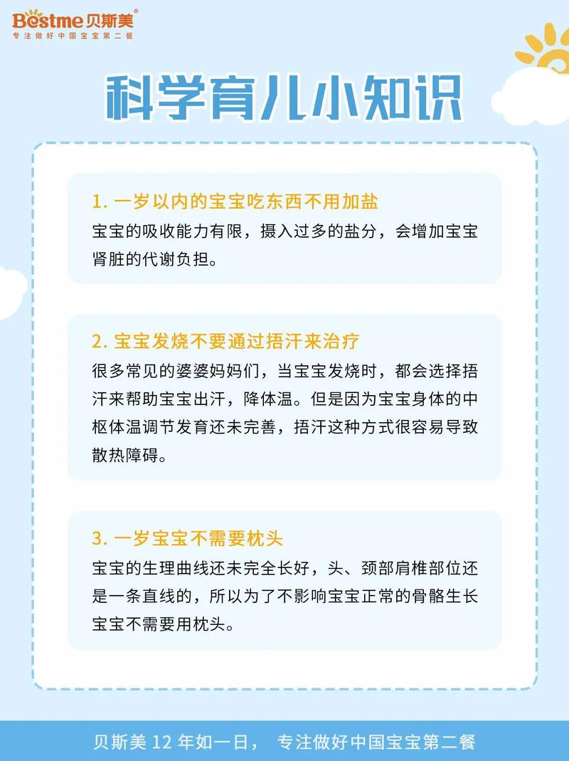 新生儿育儿小常识100条,育儿知识新生儿护理常识 第4张 新生儿育儿小常识100条,育儿知识新生儿护理常识 第4张