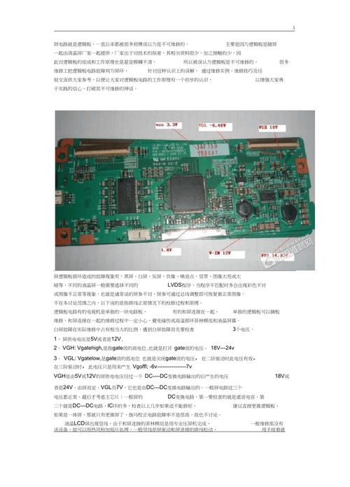 液晶电视常识 - 液晶电视机功能介绍 第2张 液晶电视常识 - 液晶电视机功能介绍 第2张