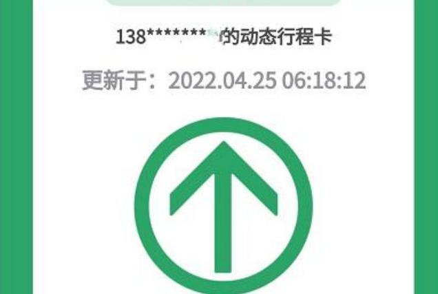 摘星后能马上跨省出行吗,摘星后能马上跨省出行吗 第3张 摘星后能马上跨省出行吗,摘星后能马上跨省出行吗 第3张