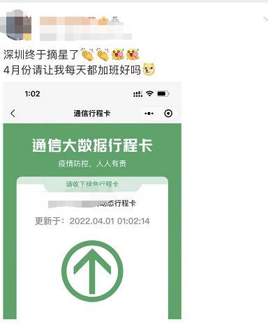 摘星后能马上跨省出行吗,摘星后能马上跨省出行吗 第5张 摘星后能马上跨省出行吗,摘星后能马上跨省出行吗 第5张