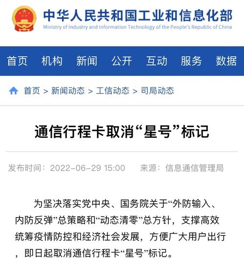 摘星后能马上跨省出行吗,摘星后能马上跨省出行吗 第6张 摘星后能马上跨省出行吗,摘星后能马上跨省出行吗 第6张