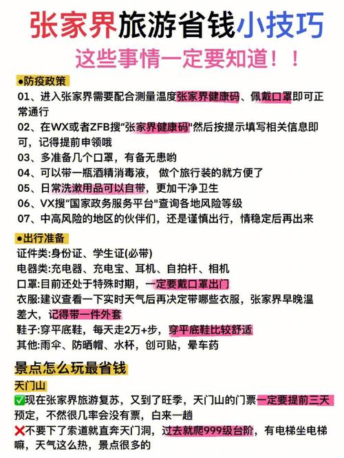 怎样让出行更省钱一点(怎么出行方便) 第7张 怎样让出行更省钱一点(怎么出行方便) 第7张
