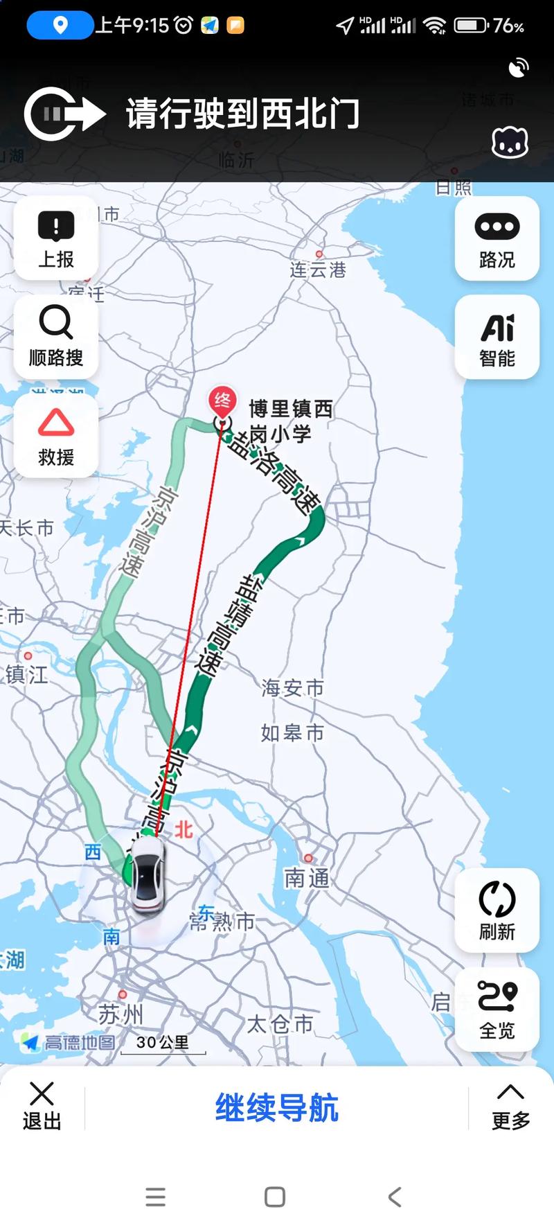 怎么记录自己出行轨迹地图(怎么记录自己的行驶路线) 第6张 怎么记录自己出行轨迹地图(怎么记录自己的行驶路线) 第6张