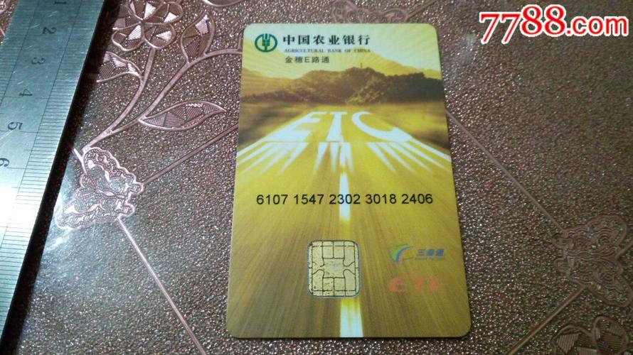 三秦通信用卡使用常识,三秦通记账卡怎么用 第4张 三秦通信用卡使用常识,三秦通记账卡怎么用 第4张