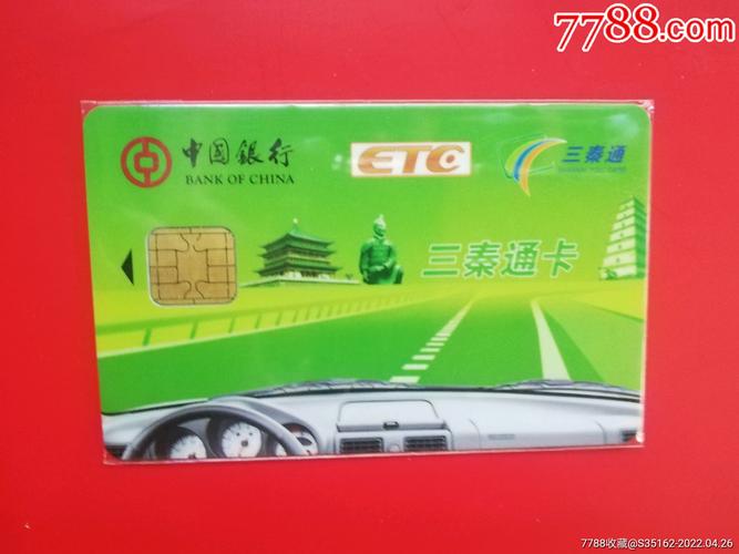 三秦通信用卡使用常识,三秦通记账卡怎么用 第6张 三秦通信用卡使用常识,三秦通记账卡怎么用 第6张