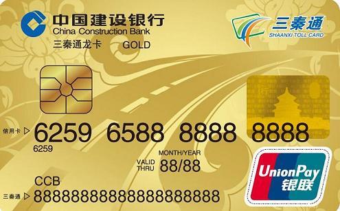 三秦通信用卡使用常识,三秦通记账卡怎么用 第7张 三秦通信用卡使用常识,三秦通记账卡怎么用 第7张