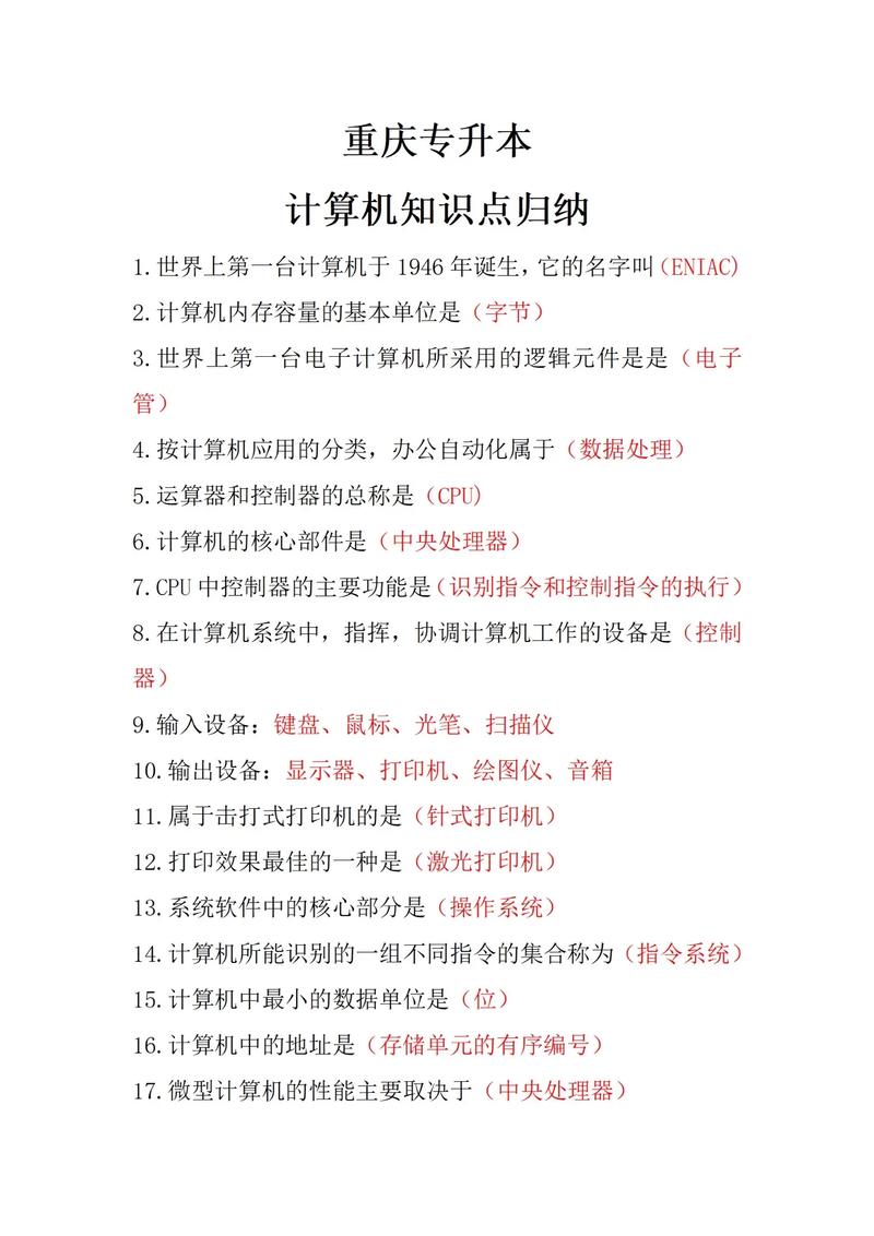 电脑组装常识,电脑组装常识大全 第3张 电脑组装常识,电脑组装常识大全 第3张