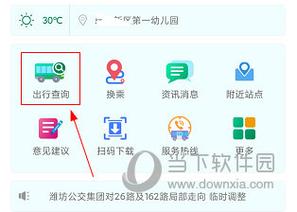 掌上乘车出行记录(乘车记录登记成功,在哪里交费) 第1张 掌上乘车出行记录(乘车记录登记成功,在哪里交费) 第1张
