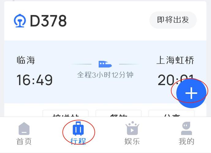 掌上乘车出行记录(乘车记录登记成功,在哪里交费) 第4张 掌上乘车出行记录(乘车记录登记成功,在哪里交费) 第4张