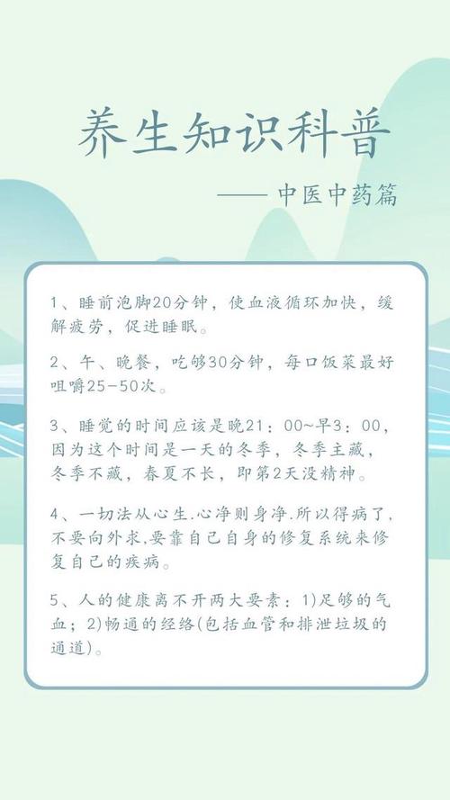 生活养生常识,生活养生知识 第1张 生活养生常识,生活养生知识 第1张