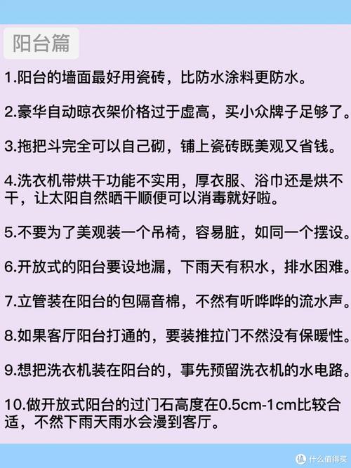 家装设计常识,家装设计常识有哪些 第2张 家装设计常识,家装设计常识有哪些 第2张