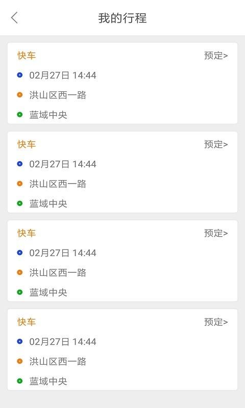 招招出行和风韵出行(招招出行怎么样) 第1张 招招出行和风韵出行(招招出行怎么样) 第1张
