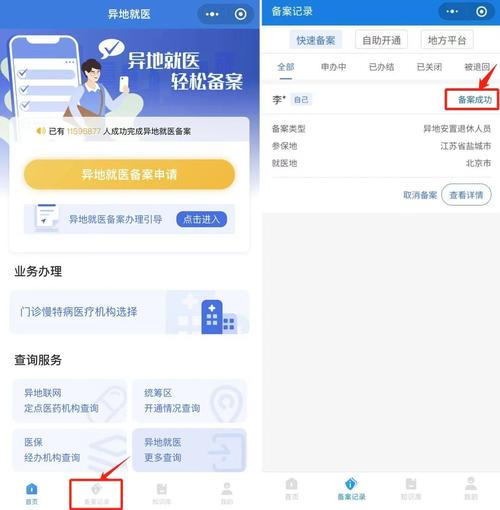 长春就医出行服务平台 - 长春就医出行服务平台官方网站 第2张 长春就医出行服务平台 - 长春就医出行服务平台官方网站 第2张