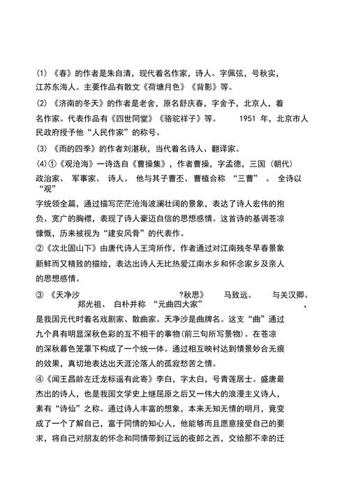 初中语文常识积累大全,初中语文常识知识点大全集 第3张 初中语文常识积累大全,初中语文常识知识点大全集 第3张