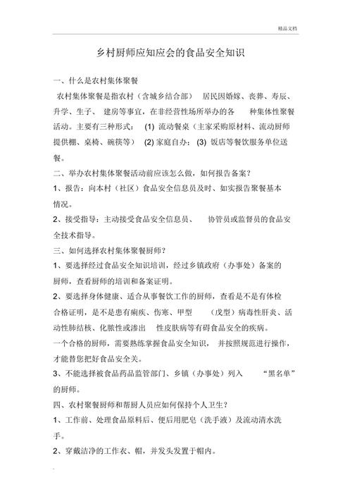 厨师基本常识(厨师基础知识视频教程全集) 第4张 厨师基本常识(厨师基础知识视频教程全集) 第4张
